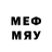 МЕФ кристаллы Jerry Umfress