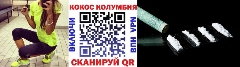 Кокаин Колумбийский  Теберда 