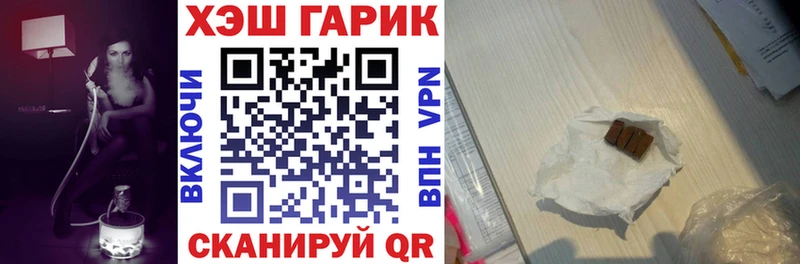 ГАШ гашик  дарнет шоп  Теберда 